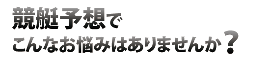 >�����\�z�ł���ȔY�݂͂���܂��񂩁H