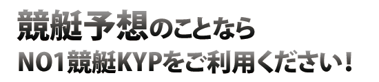 �����\�z�̂��ƂȂ�NO1����KYP�������p��������